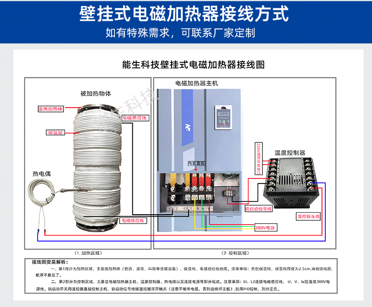 不锈钢电磁加热能生_06.png