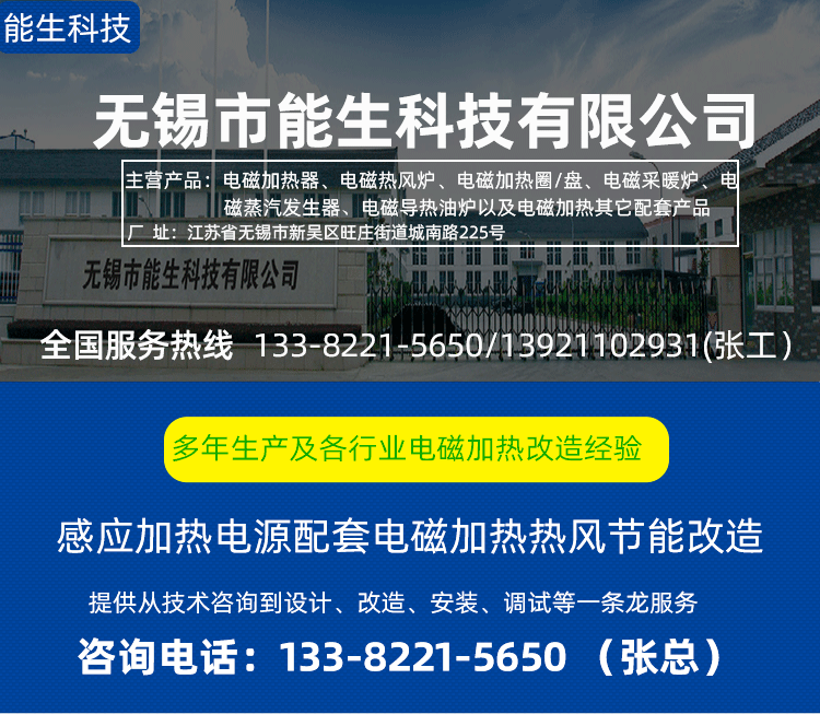 热风炉能生_01.png