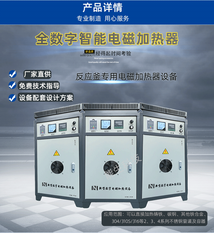 反应釜能生_03.png
