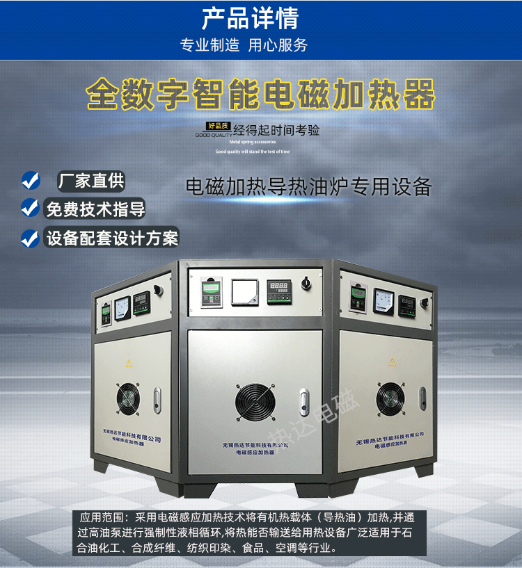 导热油_03.png
